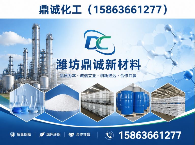 坊子区环保融雪剂展示图