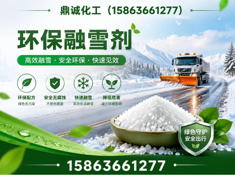 坊子区鼎诚化工展示图